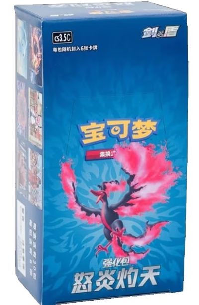 Scorching Skies booster pack